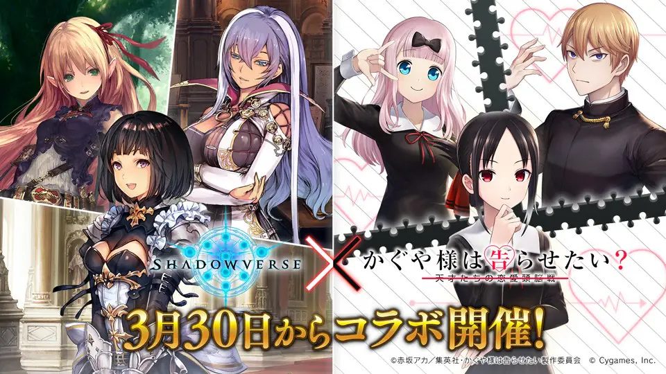 Gemes Banget! Shadowverse Ungkap Detail Kolaborasinya Dengan Kaguya-sama
