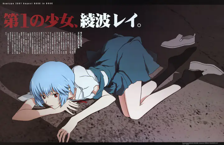 Toko Sake berkolaborasi dengan Evangelion