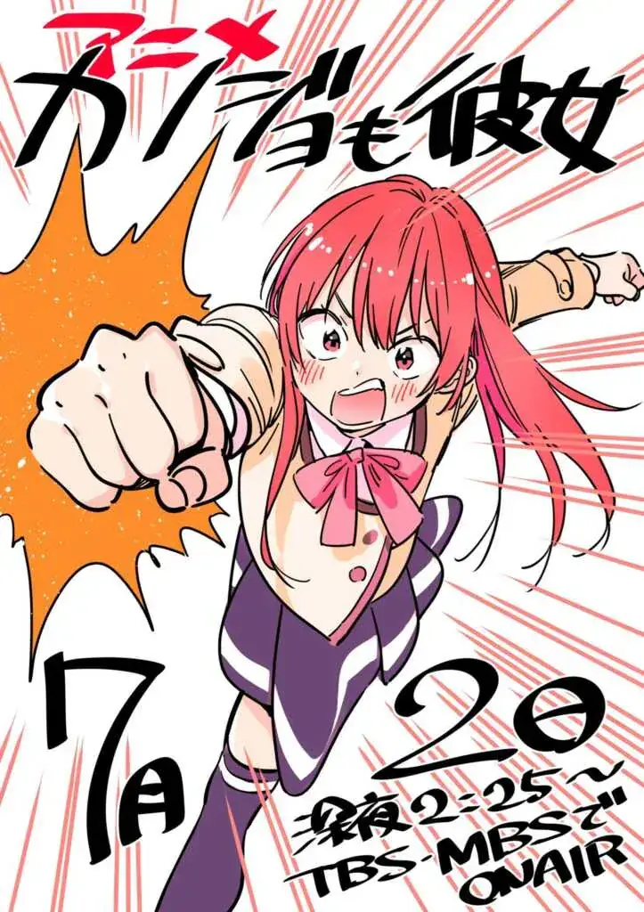 Penulis Kanojo mo Kanojo Membagikan Ilustrasi Promosi