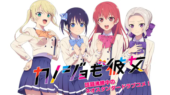 Manga Kanojo mo Kanojo Beredar Lebih Dari 900 Ribu Eksemplar!