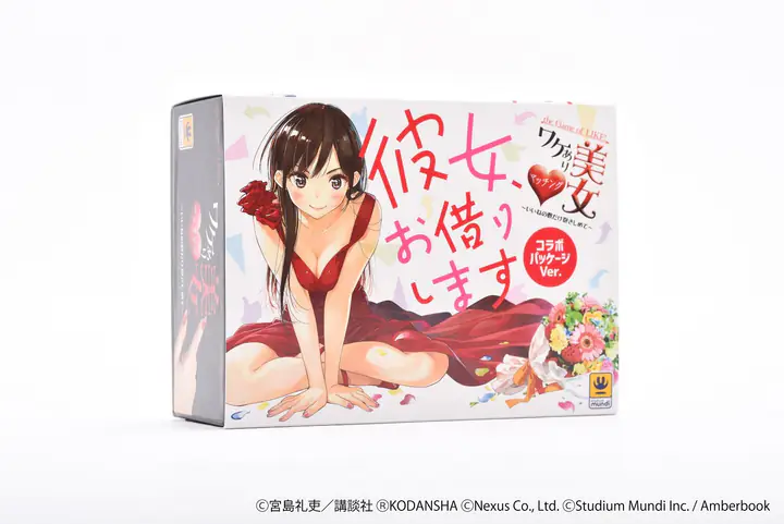 Kanojo Okarishimasu Mengumumkan Kolaborasi Board Game