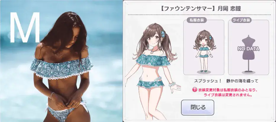 Pakaian dengan desain yang sama pada game The Idolmaster