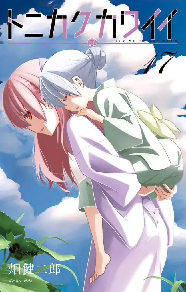 Tonikaku Kawaii Ungkap Cover Untuk Volume 17