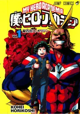 Boku no Hero Academia