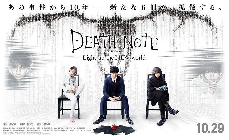 Deat Note: Light up The New World