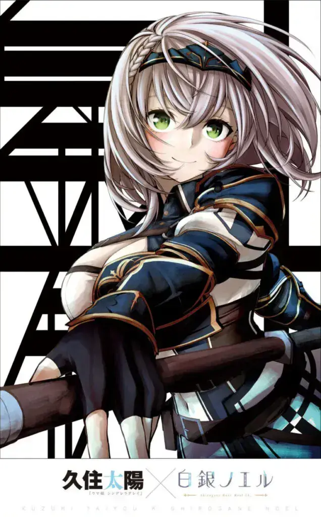 <strong>Taiyou Kuzumi</strong> (<em>Uma Musume Cinderella Grey</em> ) –<br><strong>Shirogane Noel</strong> .