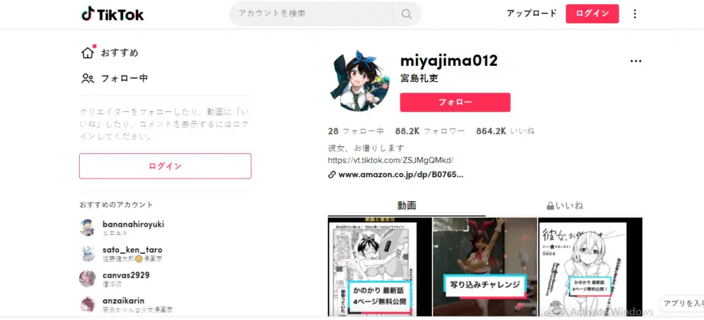 Ilustrasi Chizuru dari Kanojo, Okarishimasu untuk merayakan akun TikTok-nya
