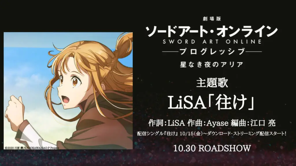 Brosur LiSA Sword Art Online