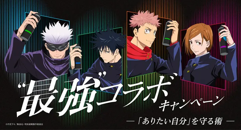 lIlustrasi kolaborasi Jujutsu Kaisen dengan Hairspray produk dari Kao Corporation.