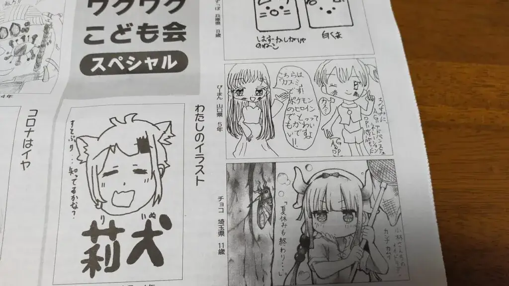 Potret gambar Kanna Kobayashi dari beberapa siswa SD yang ada di sebuah kabar lokal Jepang.