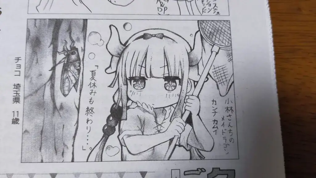 Potret gambar Kanna dari siswa SD.