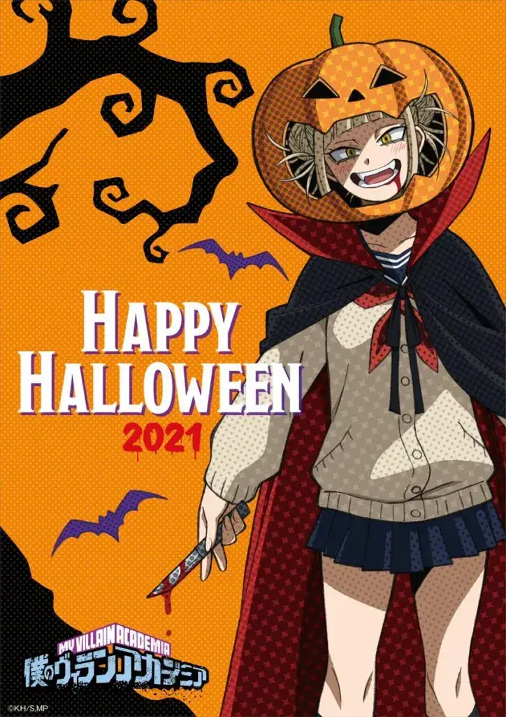 Boku no Hero Academia