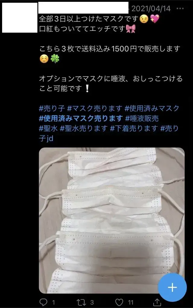 Masker Bekas dijual lelang seharga 1500 yen