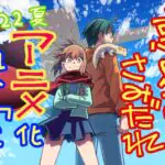 Hoshi no Samidare Dapatkan Adaptasi Anime di Musim Summer 2022!