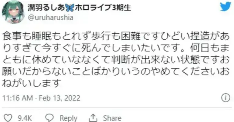 Keterangan langsung dari Uruha Rushia