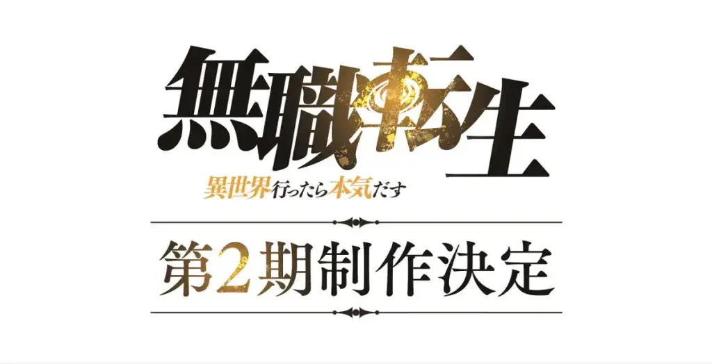 Banner Mushoku Tensei Season 2