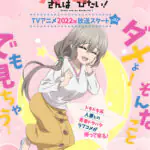 Uzaki-Chan Wa Asobitai Akan Menayangkan Spin-off Anime Terkait Ibu Dan Adiknya! Apakah Benar