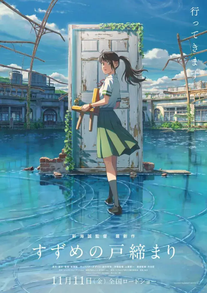 Visual Baru Untuk Suzume no Tojimari