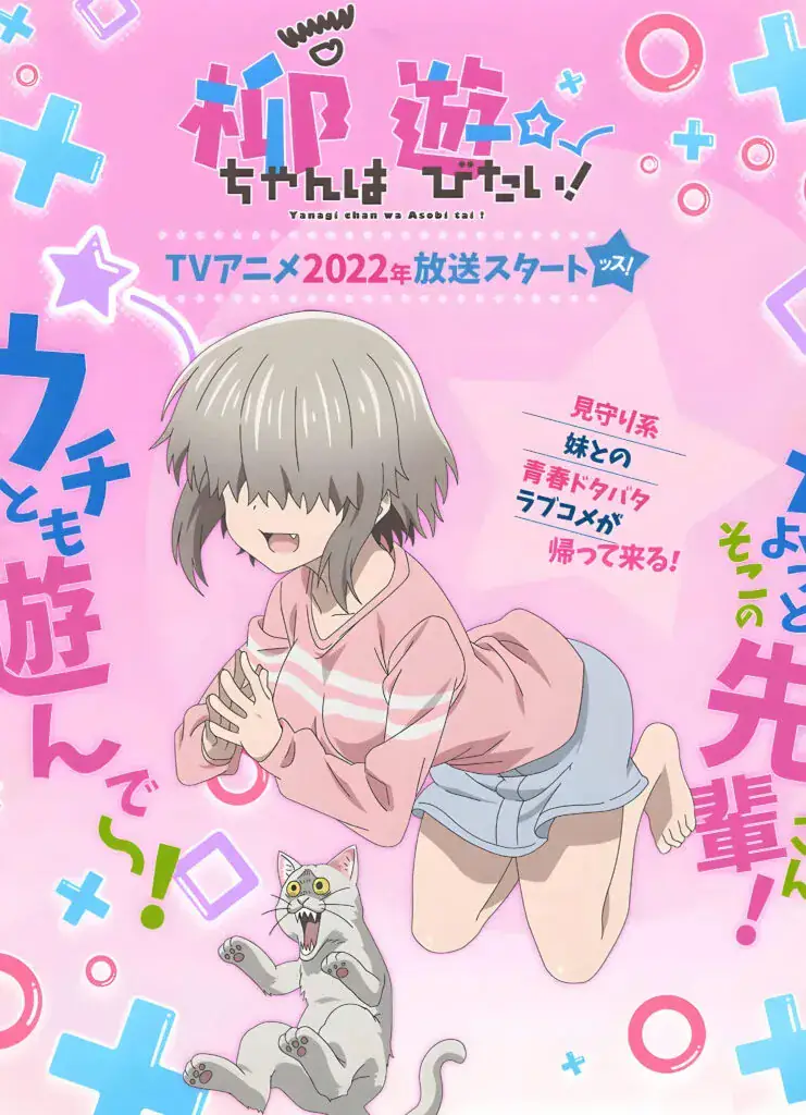 Anime Spin-off Yanagi san Wa Asobitai Visual