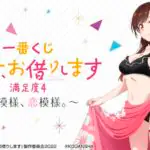 Lotre Jepang Ichiban Kuji Tunjuk Chizuru Mizuhara Sebagai Bintang Dalam Kolaborasi Keempat Mereka Dengan Kanojo Okarishimasu