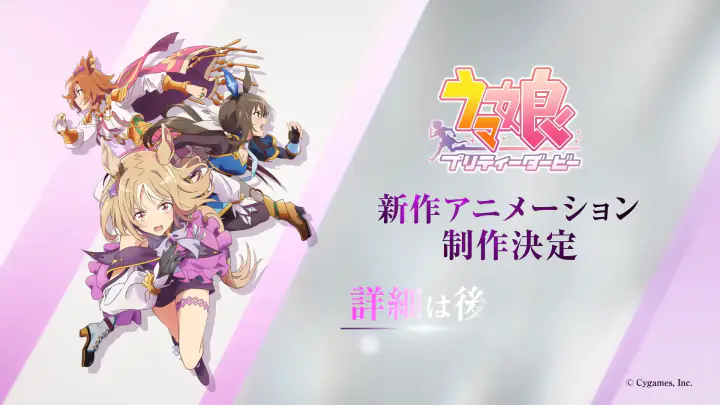 Proyek Anime Uma Musume Baru Resmi Diproduksi