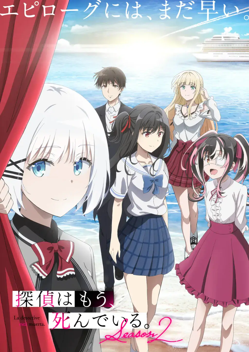 Visual Baru Untuk Serial Animasi Tantei waMou Shindeiru