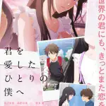Film Anime Paralel Boku ga Aishita, Kimi wo Aishita Mengungkapkan Visual Utama Baru