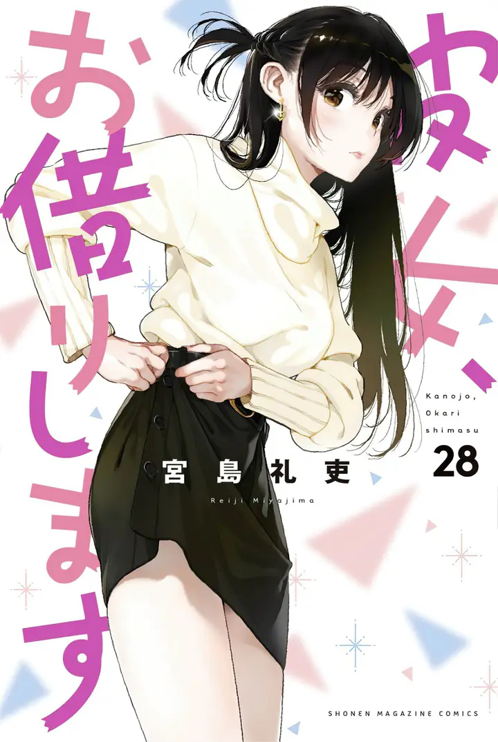 SPOILER: Kanojo Okarishimasu Chapter 251! Apa Yang Terjadi?!