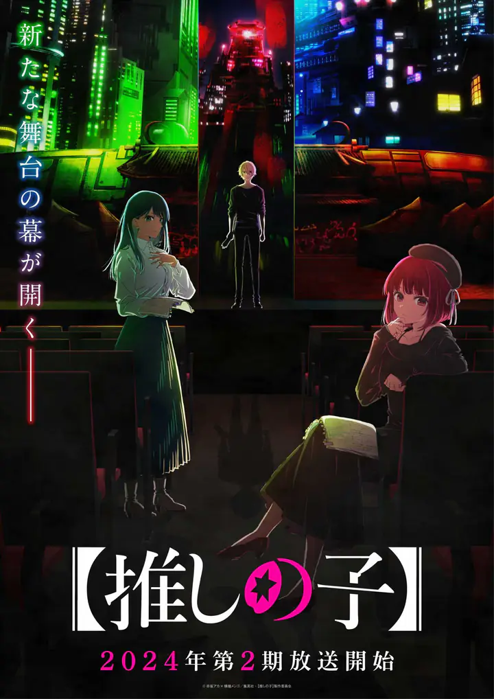 Oshi no Ko Musim 2 Mengungkapkan Trailer Baru, Visual, dan Tayang Perdana 2024