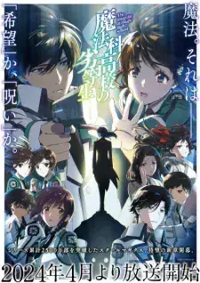 Anime Mahouka Koukou no Rettousei Season 3